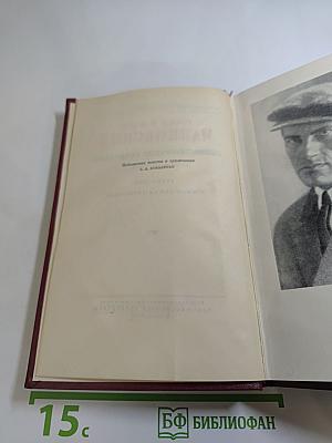 Полное собрание сочинений. Том Десятый: 1929-1930. Стихи детям 1925-1929
