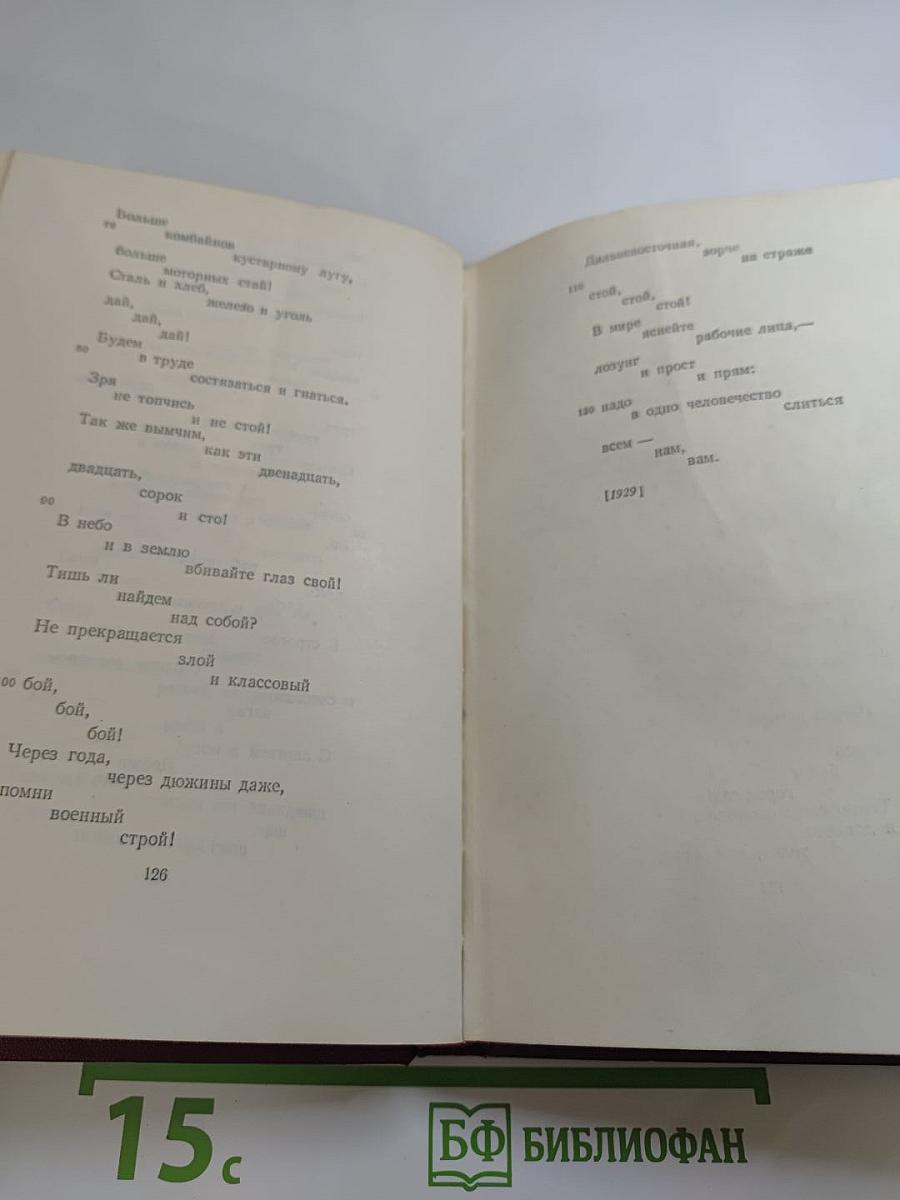 Полное собрание сочинений. Том Десятый: 1929-1930. Стихи детям 1925-1929