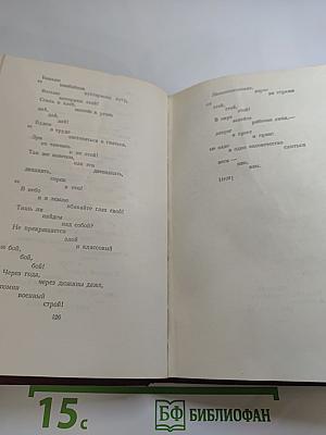 Полное собрание сочинений. Том Десятый: 1929-1930. Стихи детям 1925-1929