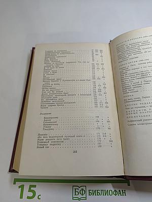 Полное собрание сочинений. Том Десятый: 1929-1930. Стихи детям 1925-1929
