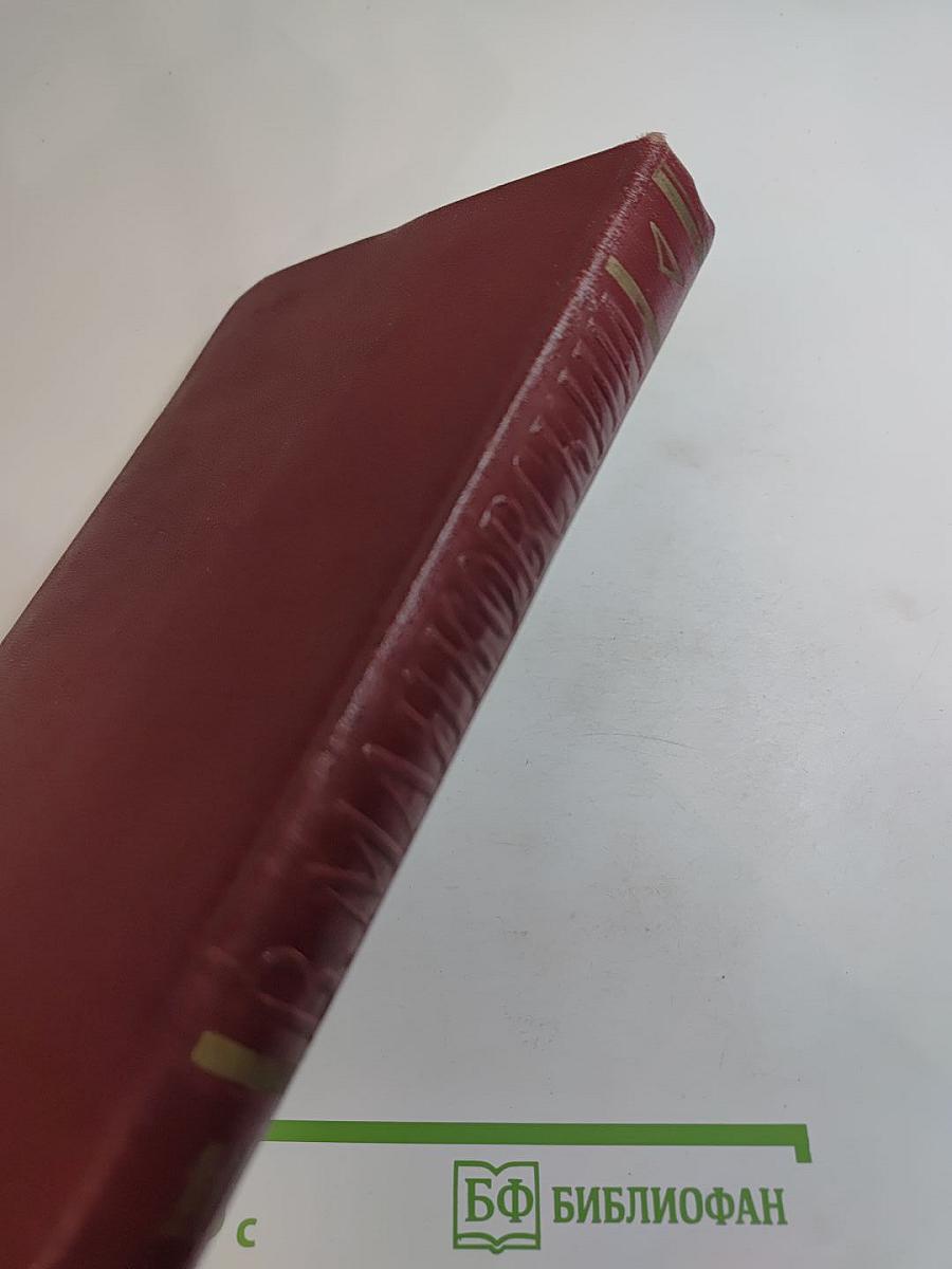 Полное собрание сочинений. Том Десятый: 1929-1930. Стихи детям 1925-1929