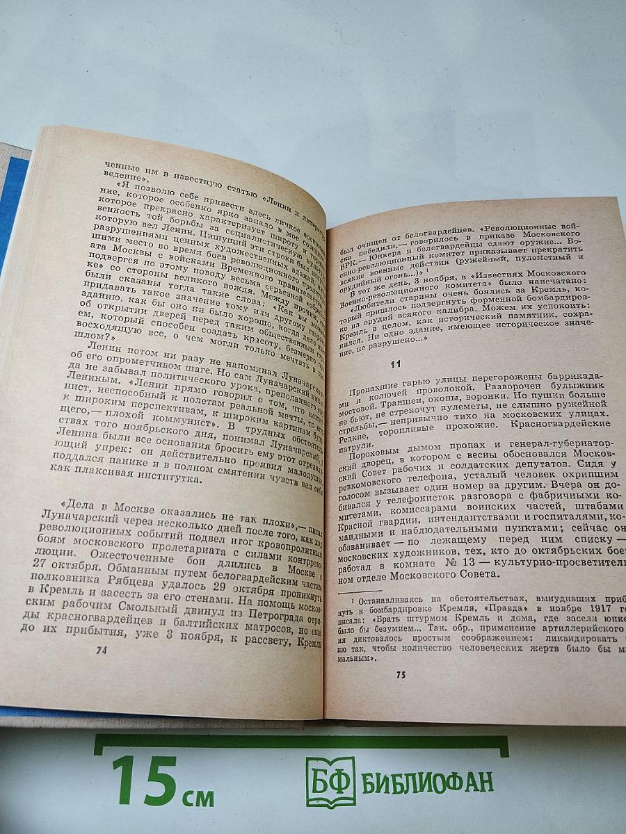 Билет на всю вечность