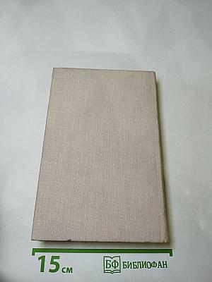 Билет на всю вечность