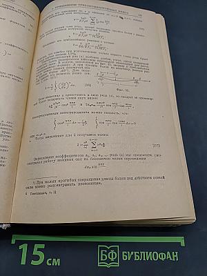 Сопротивление материалов. Том второй