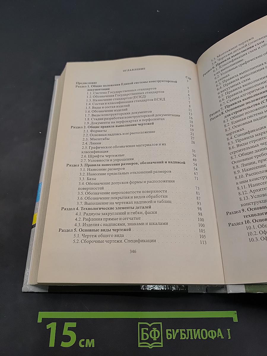 Оформление текстовых и графических материалов при подготовке дипломных проектов, курсовых и письменных экзаменационных работ