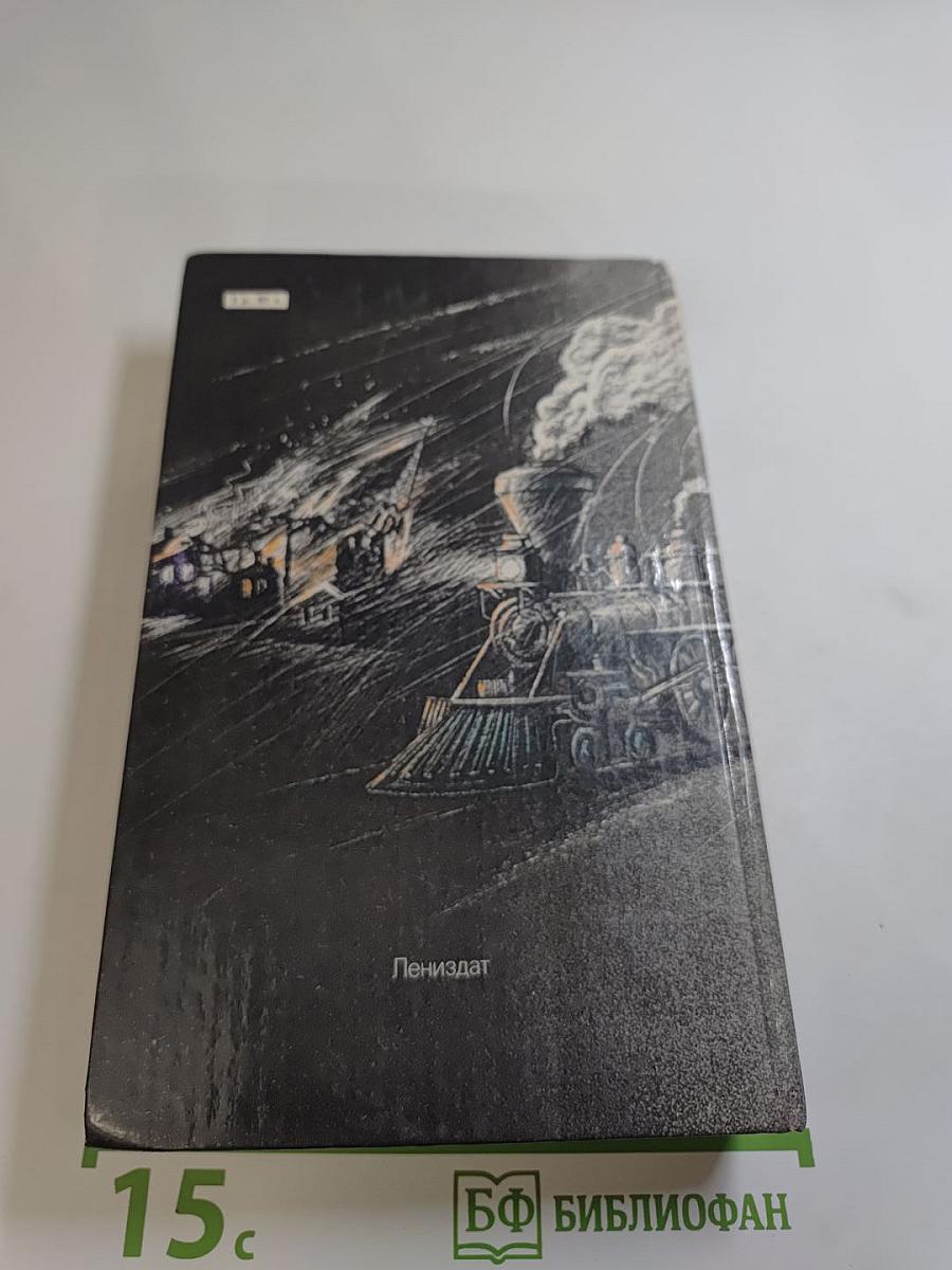 Унесенные ветром. Том 1