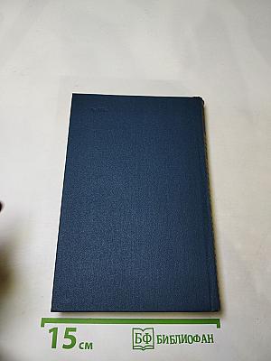 Собрание сочинений. Том седьмой. Костер. Книга первая