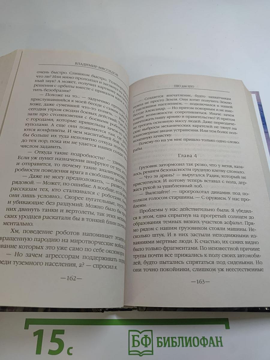 Пво для нло