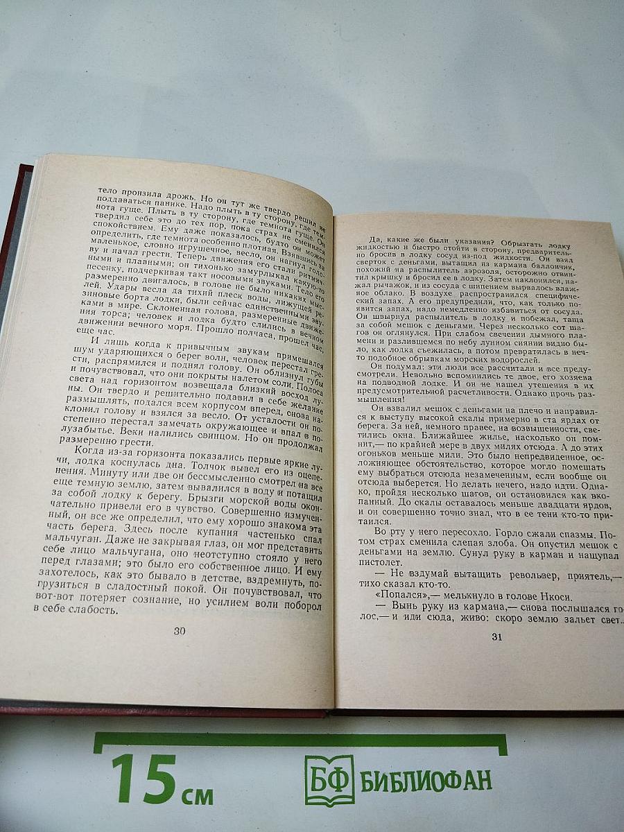 Живущие в ночи. Чрезвычайное положение