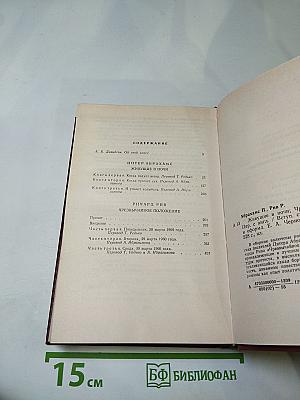 Живущие в ночи. Чрезвычайное положение