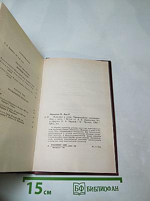 Живущие в ночи. Чрезвычайное положение