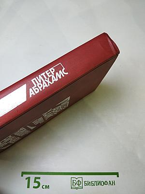 Живущие в ночи. Чрезвычайное положение