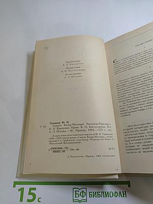 Смерть Вазир-Мухтара. Рассказы