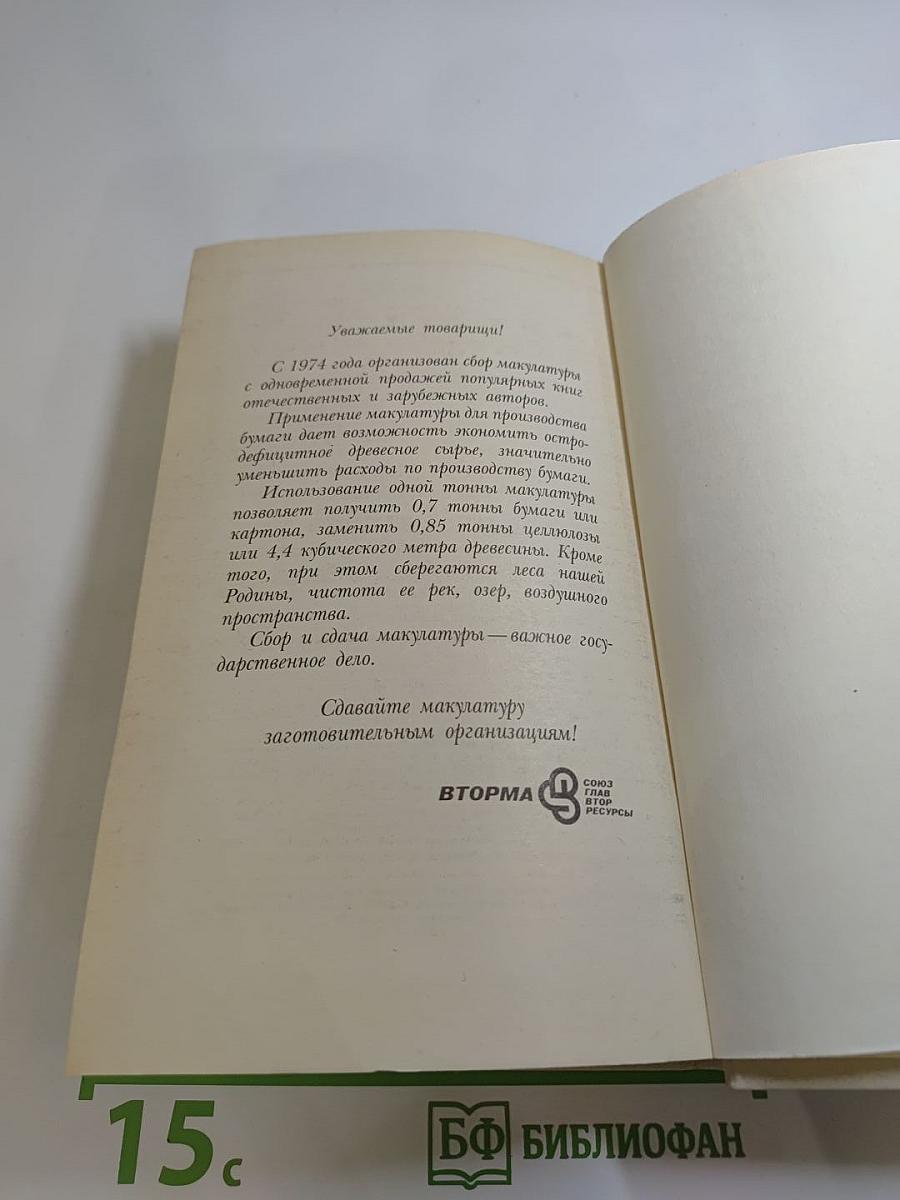 Смерть Вазир-Мухтара. Рассказы