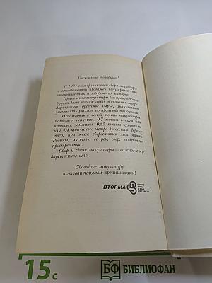 Смерть Вазир-Мухтара. Рассказы