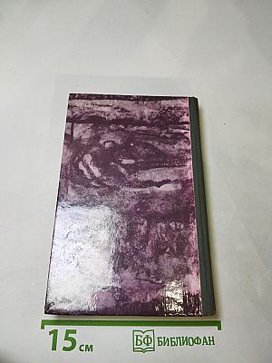 Избранное