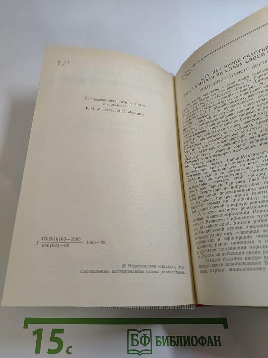 Проза. Воспоминания современников