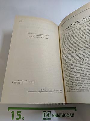 Проза. Воспоминания современников
