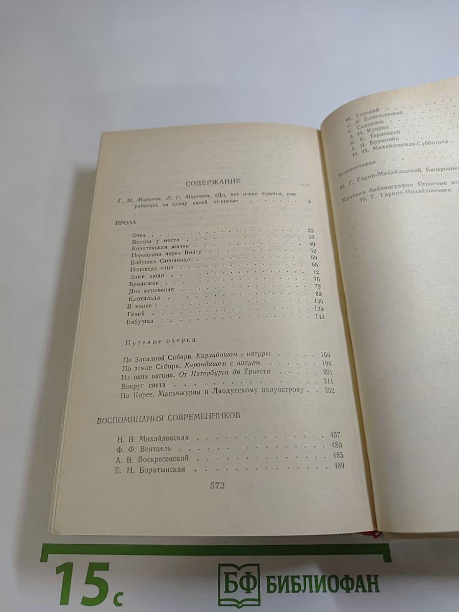 Проза. Воспоминания современников