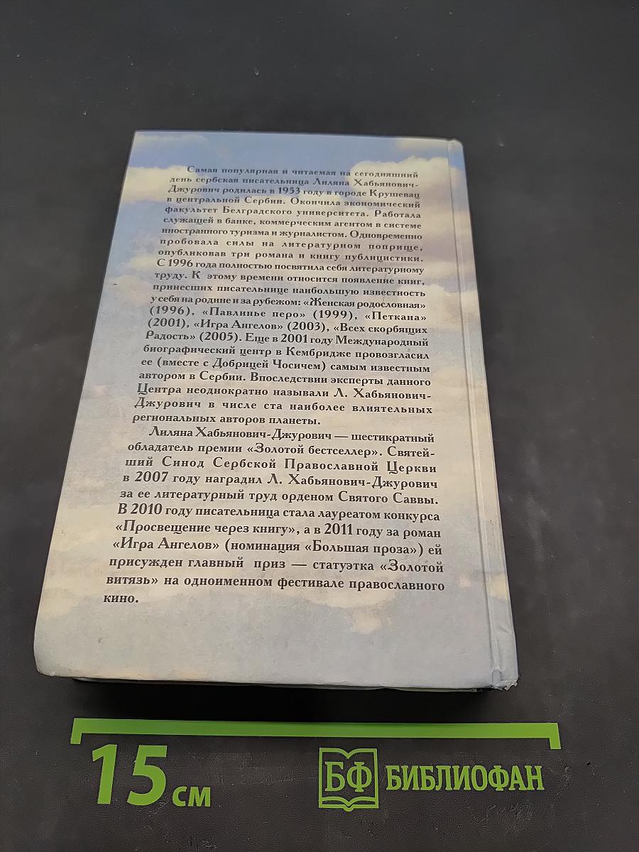 Вода из камня