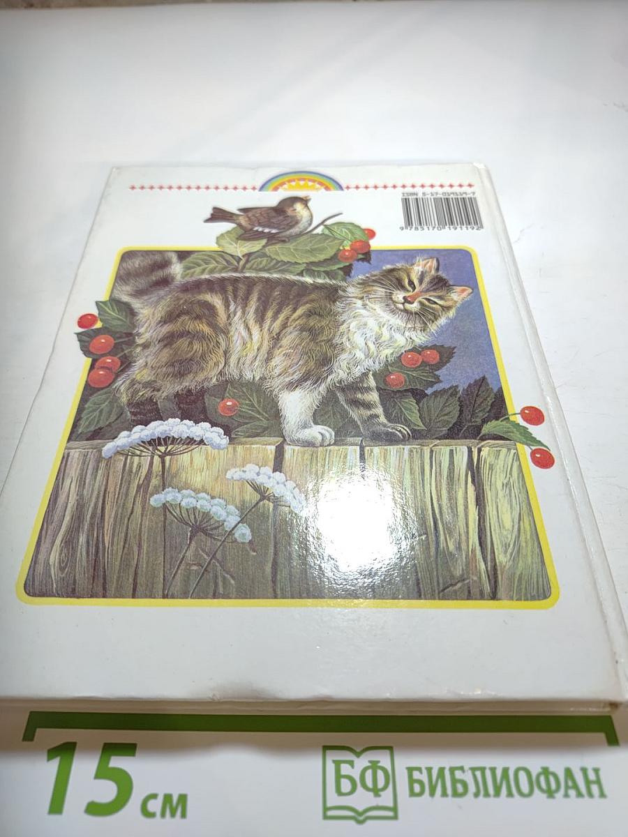 Родничок. Книга для внеклассного чтения в 1 классе