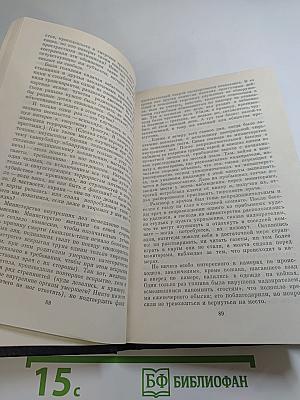 Светотени: Политический детектив