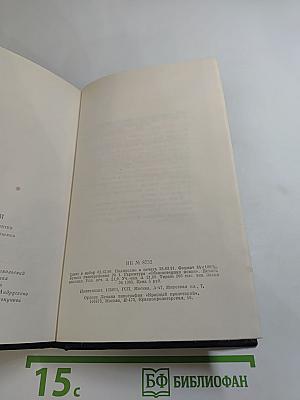 Светотени: Политический детектив