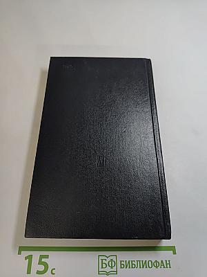 Светотени: Политический детектив