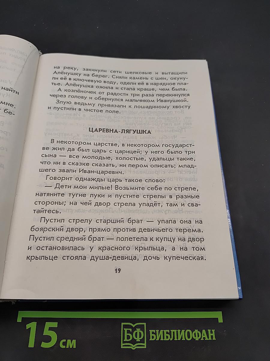 На неведомых дорожках
