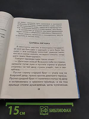 На неведомых дорожках