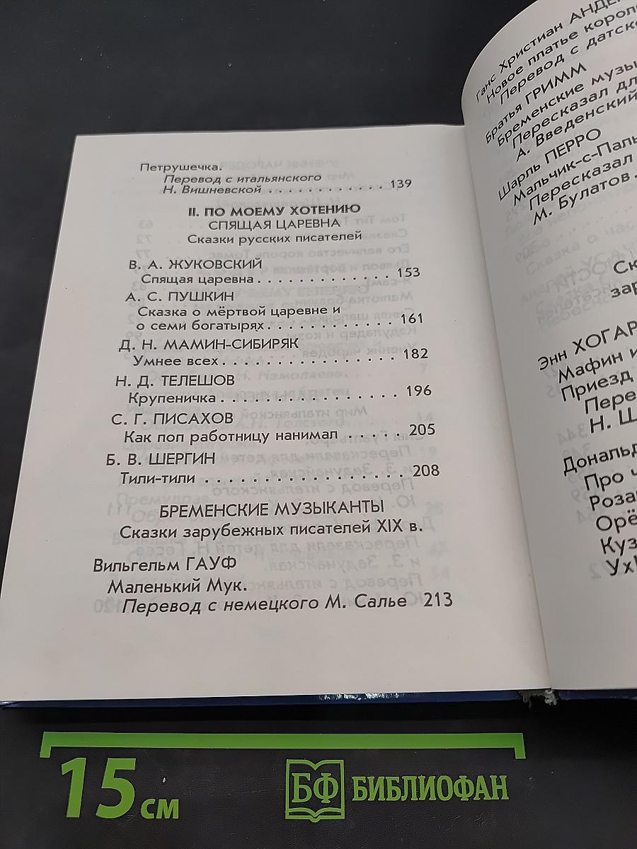 На неведомых дорожках