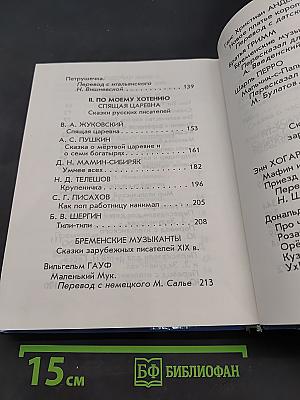 На неведомых дорожках