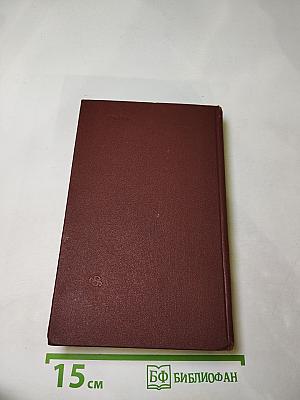 Анна Каренина. Части 5-8. Том VIII