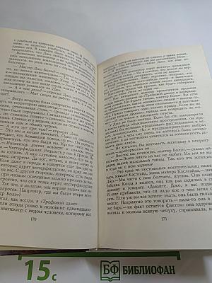 Затмение в Грэтли. Повести, рассказы, пьесы