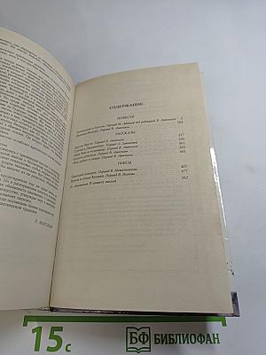 Затмение в Грэтли. Повести, рассказы, пьесы