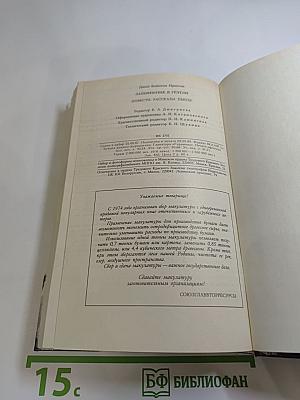 Затмение в Грэтли. Повести, рассказы, пьесы