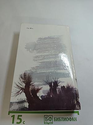 Затмение в Грэтли. Повести, рассказы, пьесы