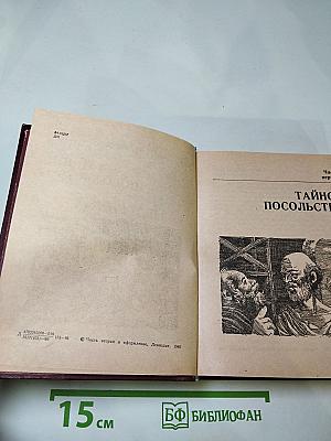 Персонных дел мастер