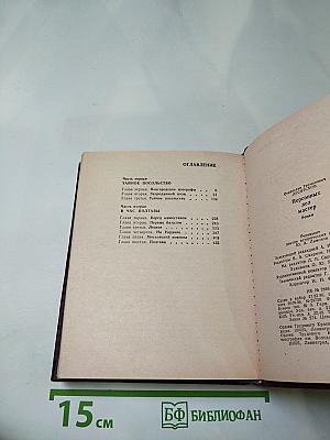 Персонных дел мастер