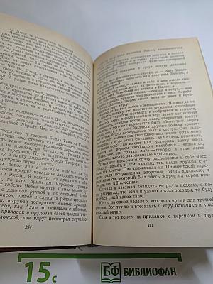 Короли и капуста. Новеллы