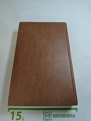 Короли и капуста. Новеллы