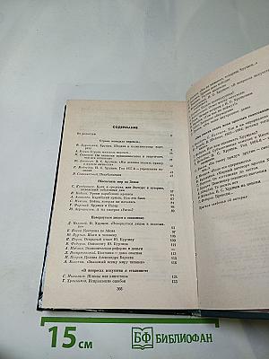 Никита Сергеевич Хрущев: Материалы к биографии