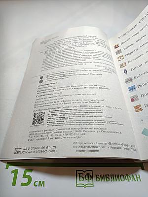 Русский язык. 4 класс. Часть вторая