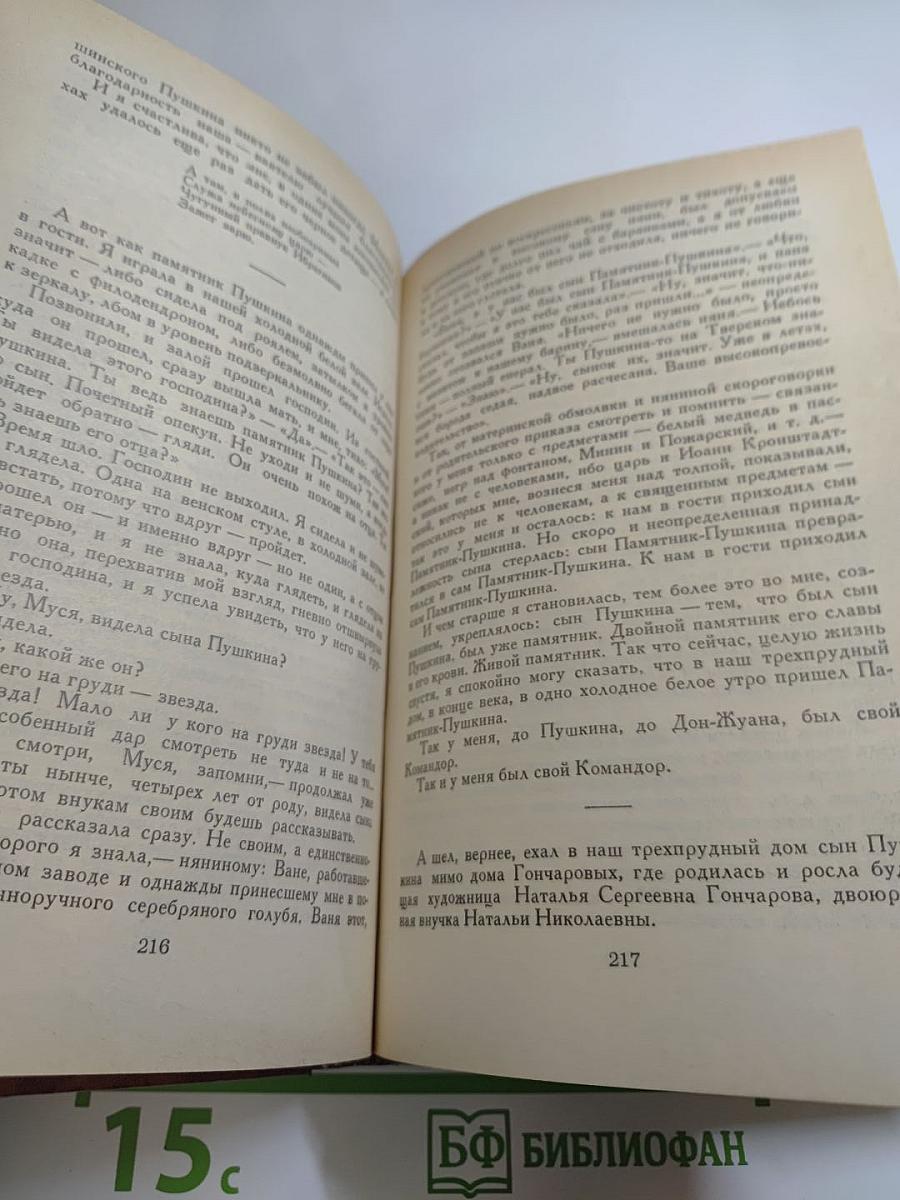 Светлое имя Пушкин. Проза, стихи, пьесы о поэте