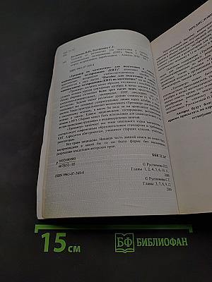 Тренажер по математике для подготовки к Единому национальному тестированию (ЕНТ). Часть 3