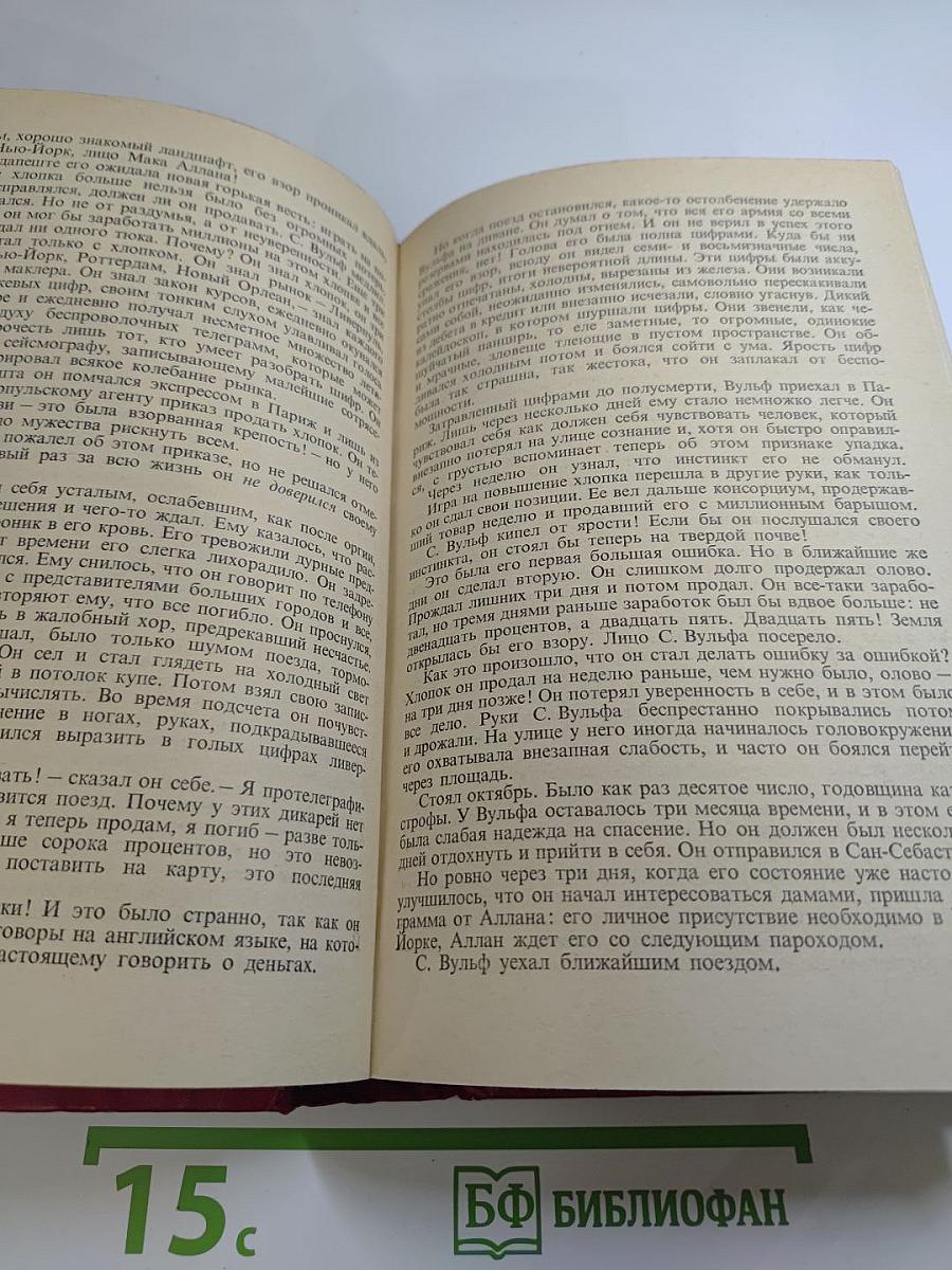 Туннель. Пляска смерти