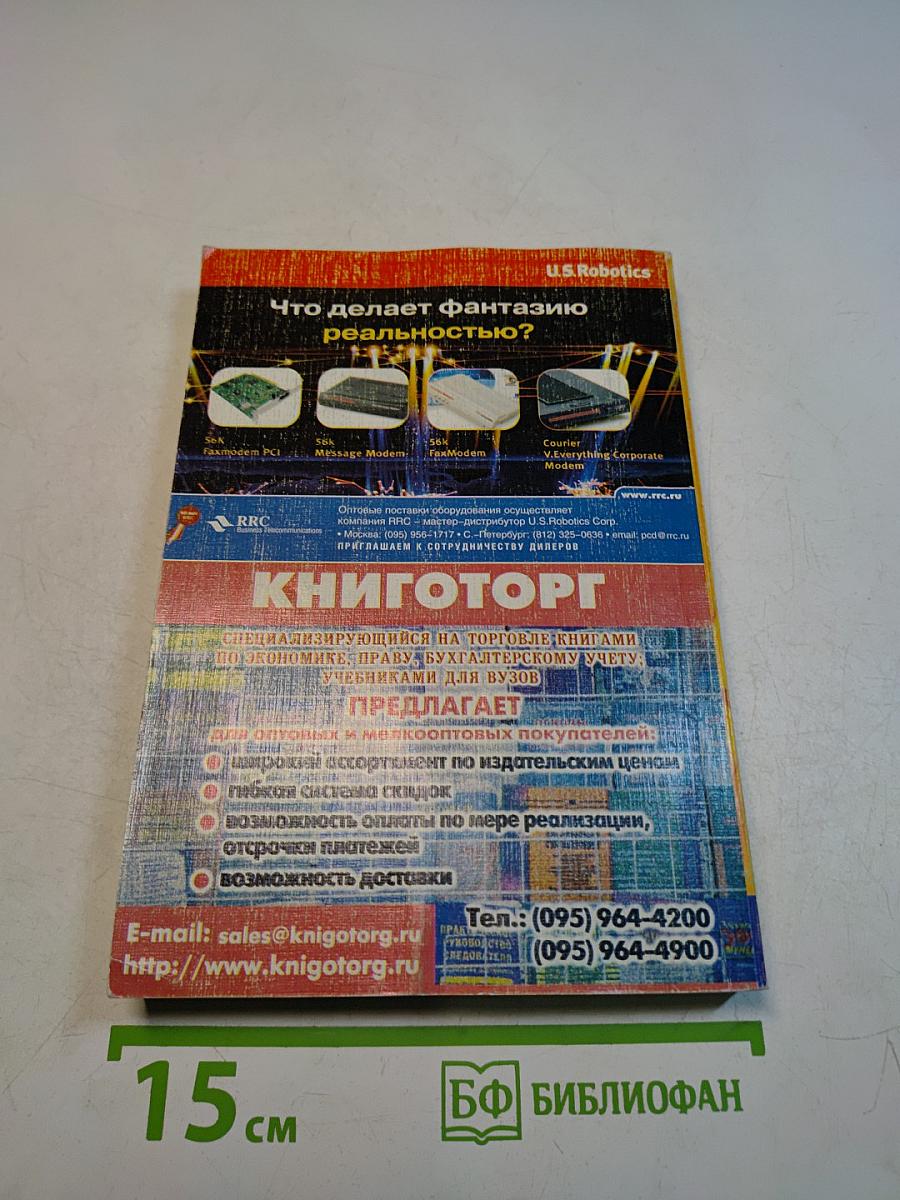 Международный рынок капиталов
