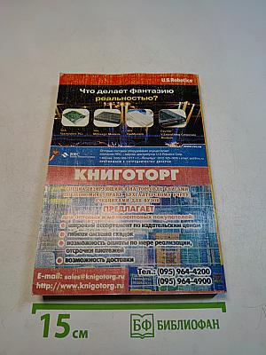 Международный рынок капиталов