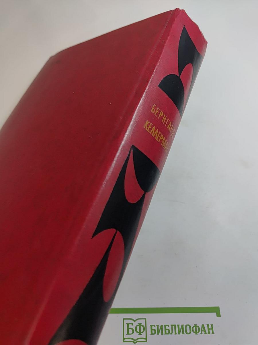 Туннель. Пляска смерти