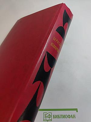 Туннель. Пляска смерти